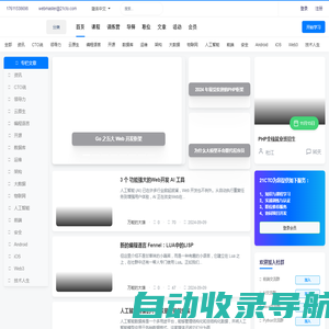 蜚语科技 - 下一代源码与应用安全