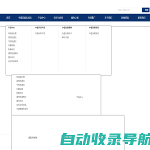 中谱科技 - 色谱柱|SINENCE赛恩斯化学试剂|厂家直营,现货直发,质量保证