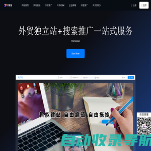 全球领先的SaaS智能营销云平台  迈富时Marketingforce（珍岛集团）