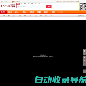 连手智慧零售网-强强联手网专注致力于快速智慧未来零售批发导购，省钱、省力、省时一站定智能生活在线