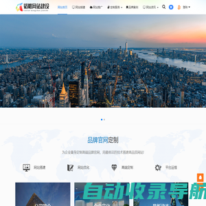 韬略建站 - 企业网站制作_SEO营销策划