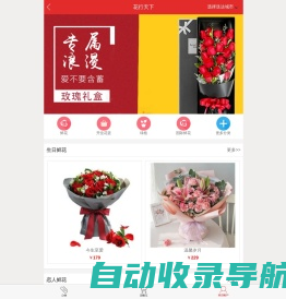 花行天下—全球鲜花速递，2024年9月10日教师节鲜花预订中、先送花后支付、让您100%放心购物！