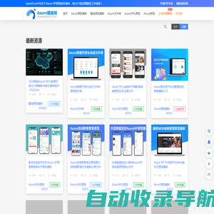 Axure模板 | Axure组件库 | Axure RP原型素材 - Axure模板网