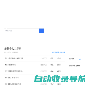 北京房源信息网_个人房源信息_二手房租房采集系统软件-北京房蚁