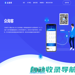 众询客APP_众询客激活码_众询客使用教程