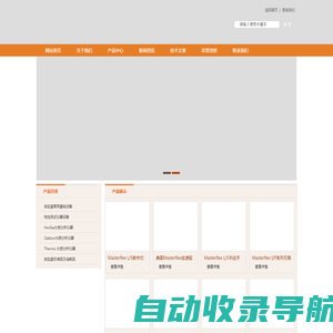 Silverson均质机,Jenway分光光度计,OaktonPH测量仪-上海默西科学仪器有限公司