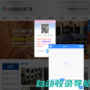 山东方管,山东方矩管,山东镀锌方管,方矩管-山东鲁航方管厂家