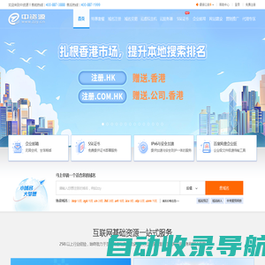 中资源-域名注册_云服务器_虚拟主机_企业邮箱，互联网基础资源一站式服务！