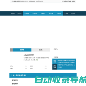 上海九龙男子医院【网上挂号】上海男科医院哪家比较有名_上海男子医院哪里好