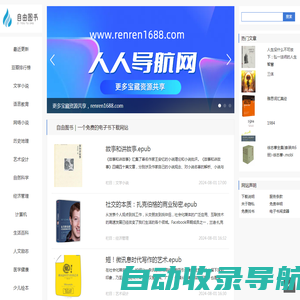 自由图书 www.book5678.com | 一个免费的电子书PDF下载网站