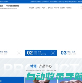 河南靖道缆业有限公司