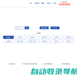 新乡市太行振动机械厂有限公司：生产振动筛，振动电机的专业厂家！