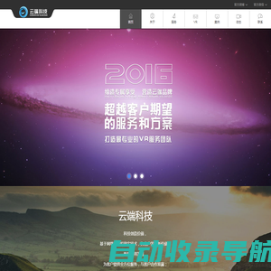 宜昌云端互联网络科技有限公司————官网
