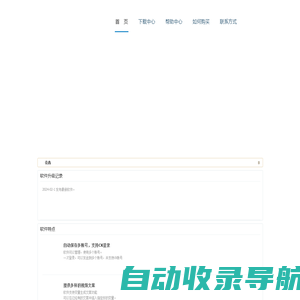 B站视频快传助手,B站视频群发,BiliBili视频批量发布工具-石青公司推广工具