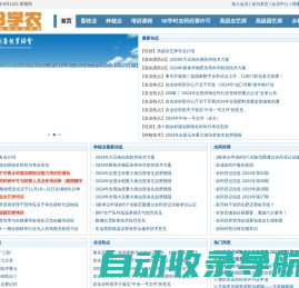 58学农-农业技术专业网站