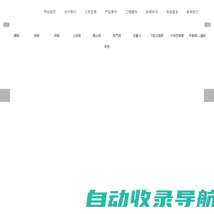 天津津通阀门制造有限责任公司