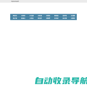 水利法治网 - 全国政务信息一体化应用平台