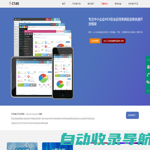 ctjee官方网站 |后台管理系统|权限管理系统|快速开发框架|企业管理系统|java安全框架|软件开发简单框架|java代码生成器|java整套后台管理|办公软件开发系统|开源框架|简单MVC框架|微服务框架|MVC模式|前后端分离框架|开源后台系统|Spring|开源框架|java开发文档|ctjee开发文档|Java开源框架|Java|SpringBoot|SrpingBoot2.0|SrpingCloud|Alibaba|MyBatis|Shiro|OAuth2.0|Thymeleaf|BootStrap|Vue|Element-UI|java简单的开发框架