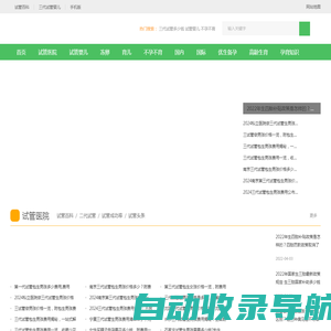 试管婴儿_专业不孕不育试管婴儿资讯平台_592宝宝网