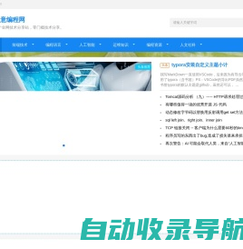网站首页 - 如意编程网