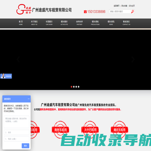 广州商务租车-广州婚庆租车-广州旅游大巴租车-广州包车-途盛广州租车公司