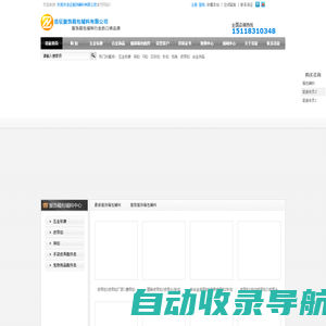 上海舶途智科科技发展有限公司