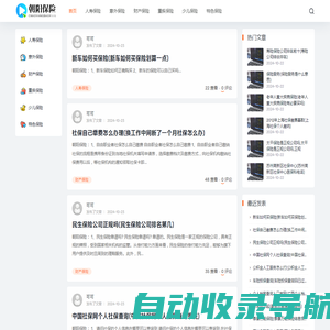 朝阳保险 - 保险咨询服务平台