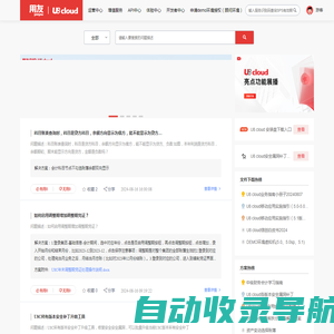 U8 cloud 用友新一代云ERP