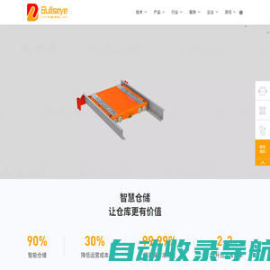 牛眼智能物流设备（苏州）有限公司