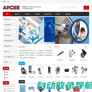 APCEE格林泰尔