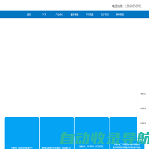 pcb线路板_pcb打样厂家-深圳市汇合电路有限公司