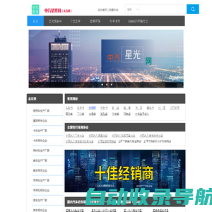 中汽星光网（企业库、品牌库）