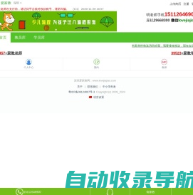 家教网_家教服务专家_[爱家教]_专业推荐家教老师满意为止_深圳家教