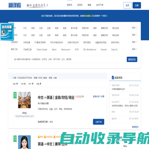 ★翻译啦★人工翻译市场，找专业译员直接下单