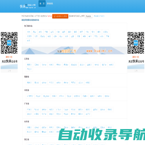 快米-快速找工作-百城人才网_百城招聘网_百城人才市场