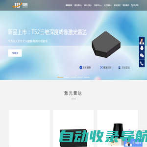 工业级(激光雷达)传感器制造商-镭眸【官网】