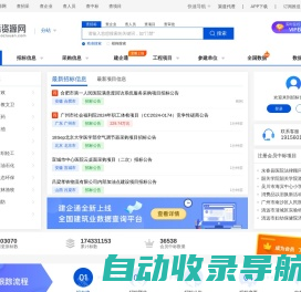招标信息_工程招标_招投标-招标资源网