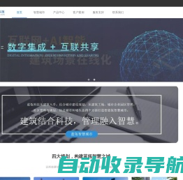 蓝瓴科技-智慧建造_智慧化工_智慧生态_智慧社区_智慧城市