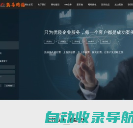 翼马网络_专业建站公司_做网站公司_关键词优化排名_河北网站设计公司