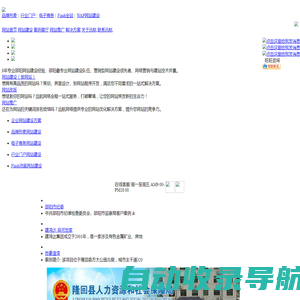 邵阳网站建设|网站制作|网络营销|网站改版|邵阳网络公司-邵阳远航网络