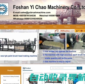 佛山市一超机械设备有限公司-Anhui Yi Chao Machinery Co.,Ltd.