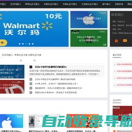 京东e卡绑定接口,苹果礼品卡绑定接口,沃尔玛礼品卡绑定接口,永辉礼品卡绑定接口,天猫礼品卡绑定接口-郑州晟煜信息科技有限