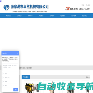张家港市卓然机械有限公司_张家港市卓然机械有限公司
