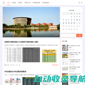 大学信息网 - 大学信息_大学生活_大学专业_大学分数线_大学生评价(上海渝朗)