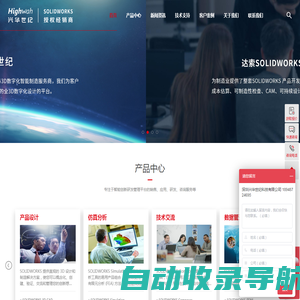 SOLIDWORKS代理商-SOLIDWORKS购买价格-深圳兴华世纪
