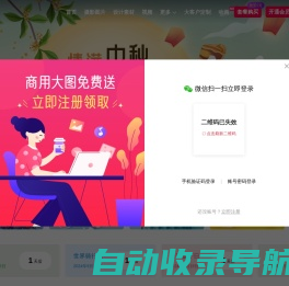 拍信创意 - 中国领先的创意内容素材平台 素材网 素材库 高清图片视频源文件下载