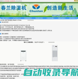 广东春兰除湿机总代理021-54296128_德业格力抽湿机价格_春兰除湿器厂家_广州春兰除湿机官网