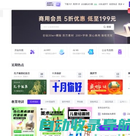 爱设计在线设计神器_平面设计网站_作图就用爱设计