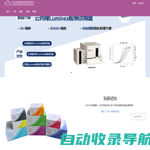 武汉云克隆科技股份有限公司官方网站