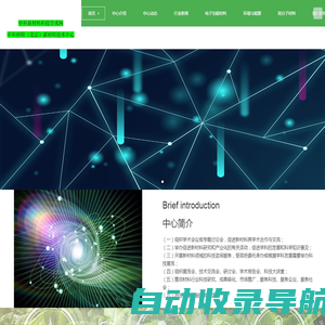 首页-中科材研（北京）新材料技术中心